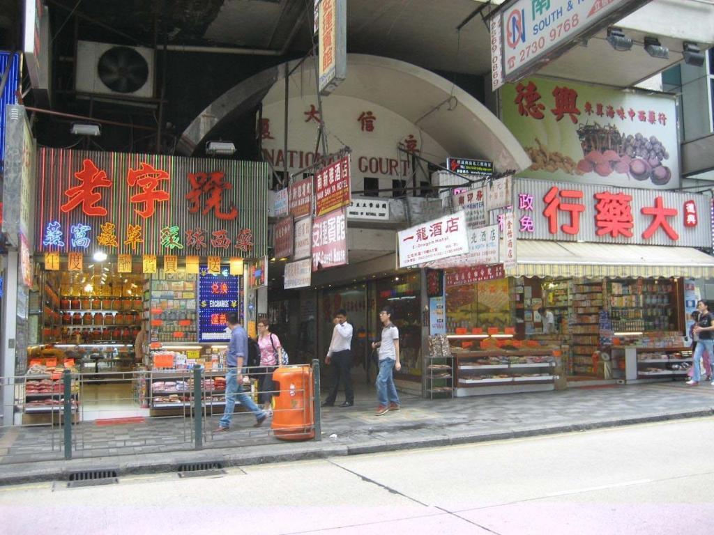 E-Dragon Hotel 一龙酒店 Hongkong Exteriör bild